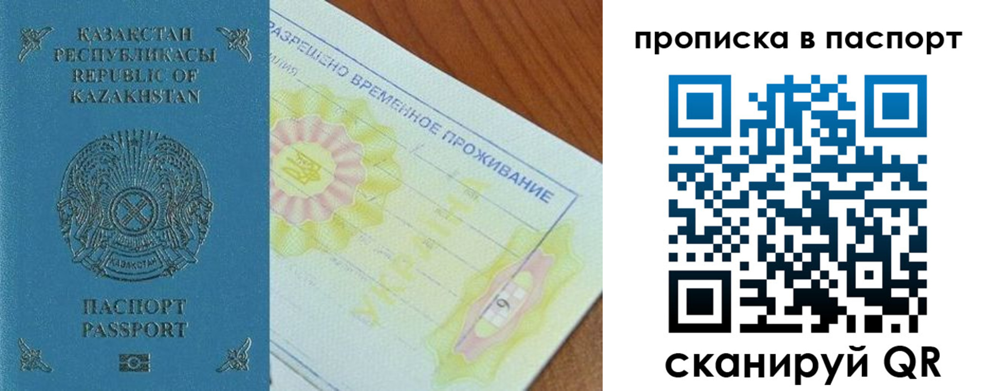 прописка для военкомата в Нижневартовске