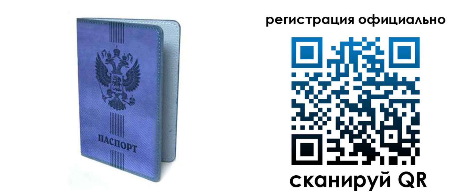 прописка законно в Нижневартовске