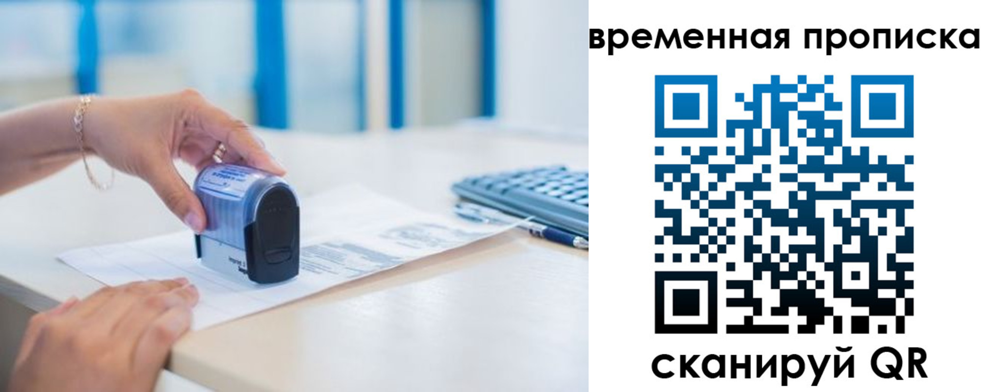 прописка для работы в Нижневартовске