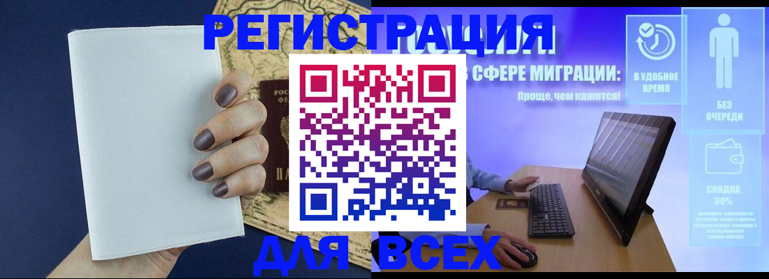 регистрация в Нижневартовске