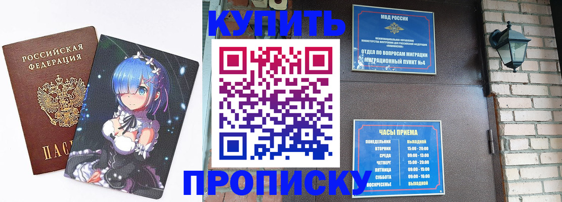 прописка паспорт в Нижневартовске