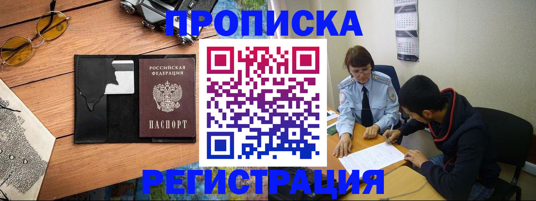 временная регистрация в Нижневартовске